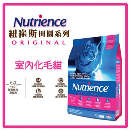 ★國際貓家★【Nutrience 紐崔斯】室內化毛貓