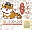 ☆國際貓家☆日本熊本課長豆腐貓砂-7L