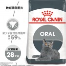 ★國際貓家★Royal Canin 皇家-皇家強效潔牙貓 O30-(1.5KG/3.5KG)